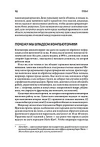 Дружелюбный код. Как программировать легко и просто
